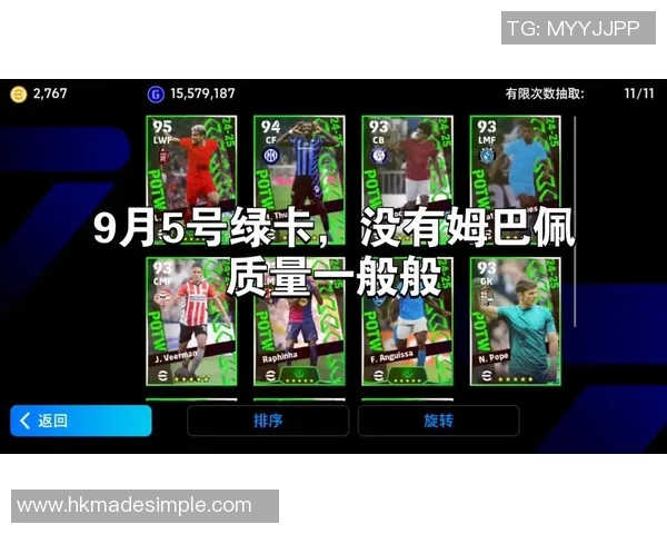 实况足球国际服推出国家队球星包 全新球员卡让你体验激情对决